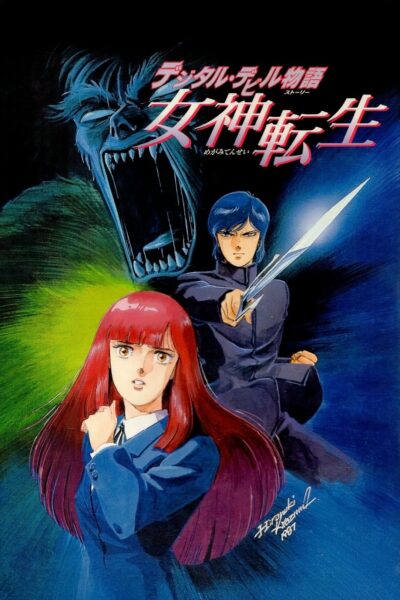 Digital Devil Story: Megami Tensei
