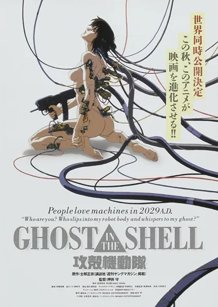 Poster for "Ghost in the Shell"