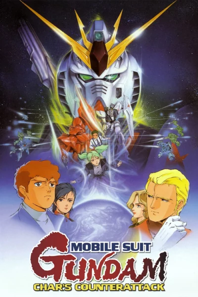 Poster for the anime "Mobile Suit Gundam: Char's Counterattack," AKA "Gundam: CCA"