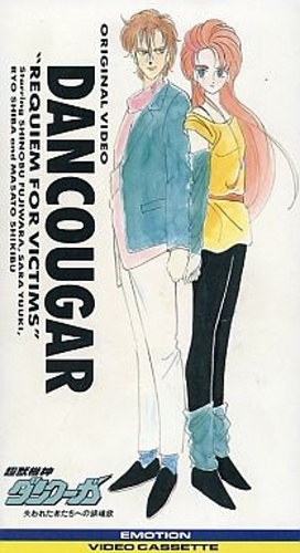 Dancouga: Requiem for Victims