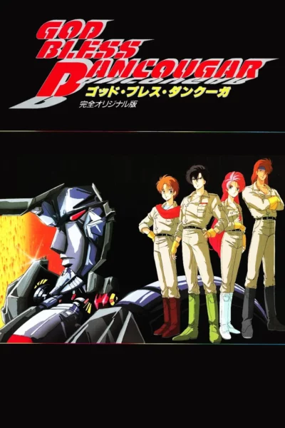 Dancouga: God Bless Dancouga