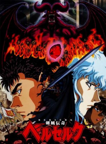Berserk: The Chronicles of Wind Blades