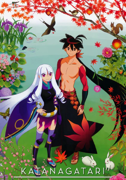 Sword Story