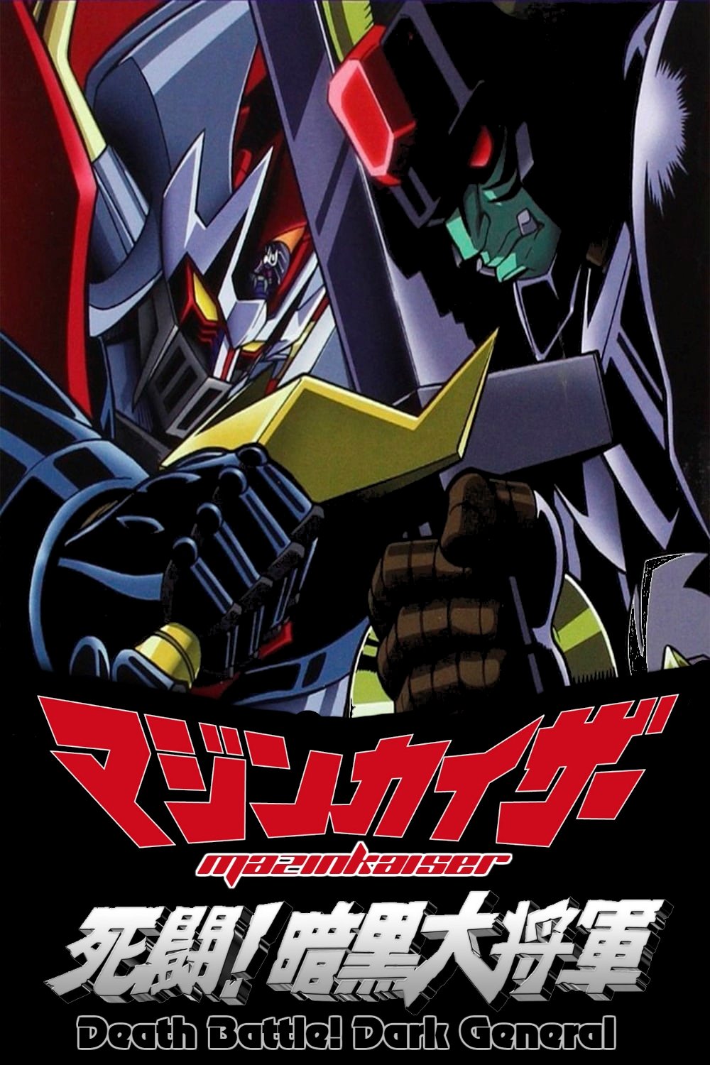 Mazinkaiser: Deathmatch! General Dark