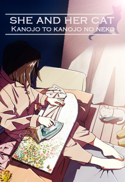 Anime poster for "She and Her Cat"