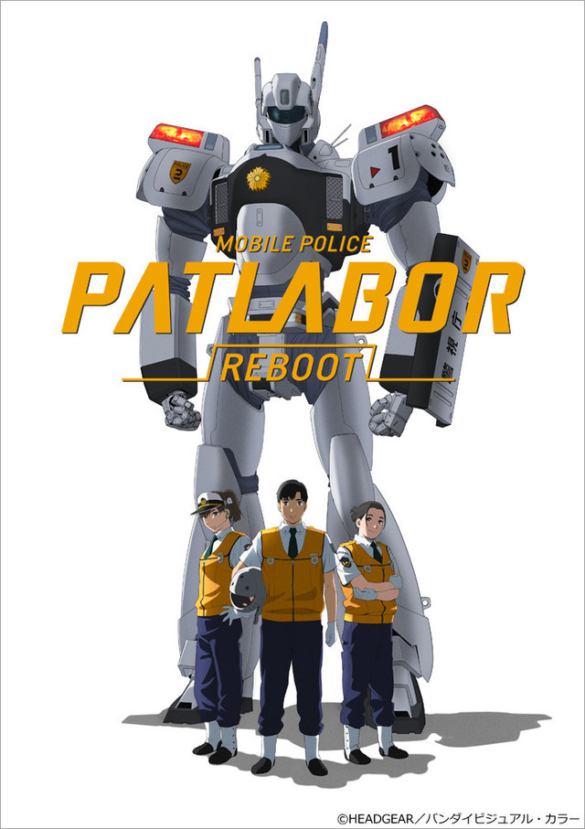 Mobile Police Patlabor: Reboot