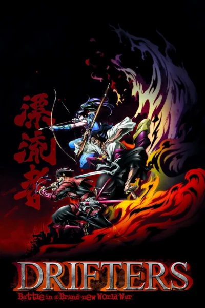 Anime poster for "Drifters"