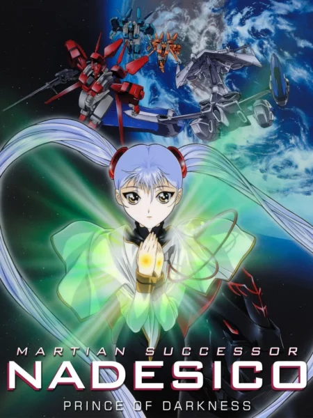 Poster for "Martian Successor Nadesico: The Prince of Darkness"