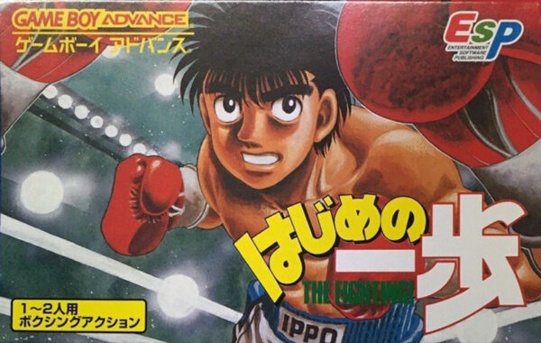 "Hajime no Ippo: The Fighting!" Game Boy Advance (GBA) North America Box Art Front Cover