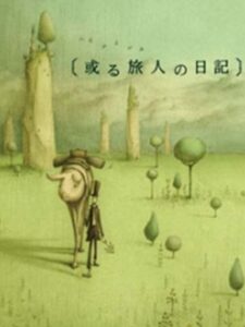 Cover art for the anime "A Traveler's Diary", AKA "The Diary of Tortov Roddle."