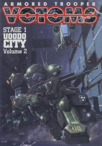 DVD cover of the anime "Armored Trooper Votoms."