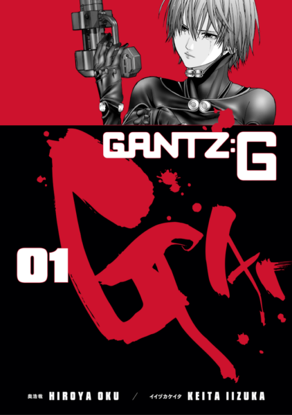Volume 1 cover of the manga, "Gantz:G".