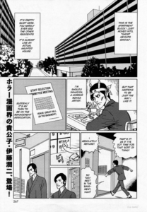 Page 1 of the manga "Ghost Heights Management Association" by Junji Ito.