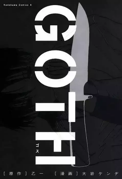 Goth