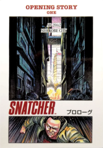 Page 1 of the manga "Snatcher."