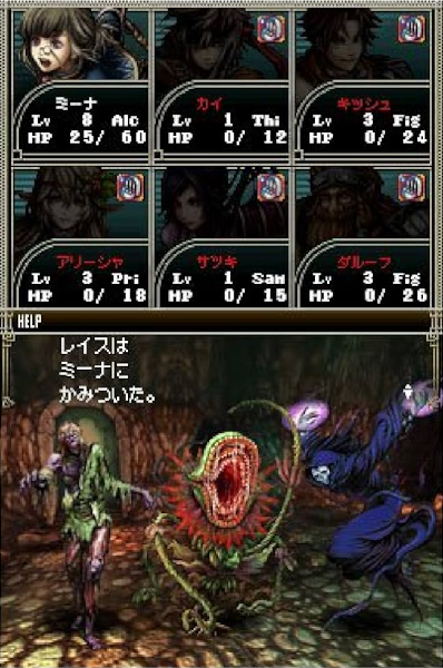 Screenshot of the Nintendo DS video game, "Wizardry: Seimei no Setsu."