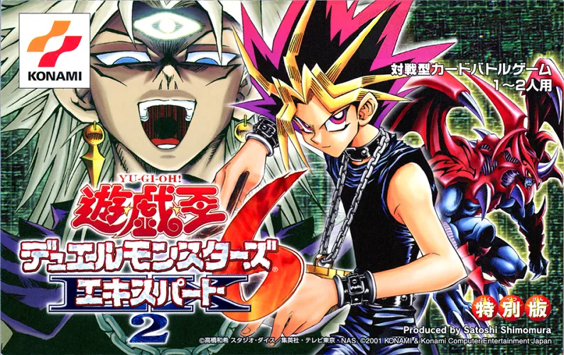 Box cover of "Yu-Gi-Oh! Duel Monsters 6 - Expert 2"
