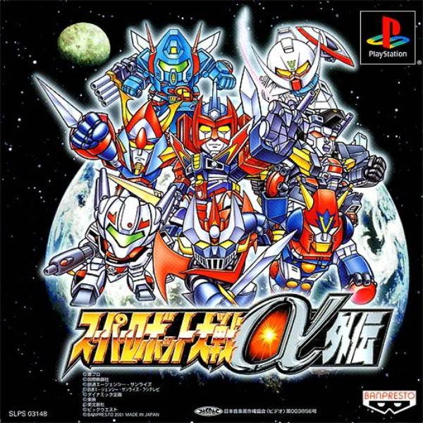 Super Robot Wars: Alpha Gaiden – Save Editor