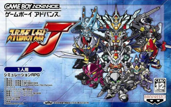 Box cover for "Super Robot Wars J"