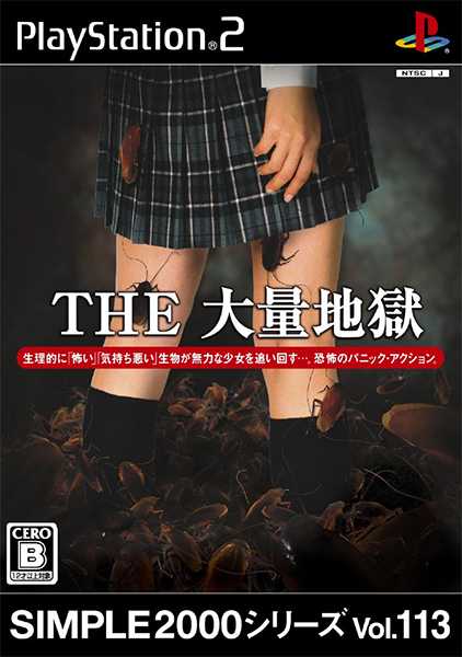 The Overwhelming Hell / The Tairyou Jigoku (Spoiler-Free Guide)