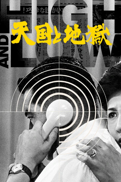 Cover art for "High and Low"