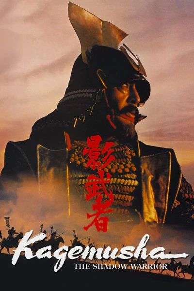 Cover art for "Kagemusha"